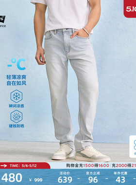 Levi's李维斯冰酷系列26年春夏新款男士凉感防晒502锥形牛仔裤
