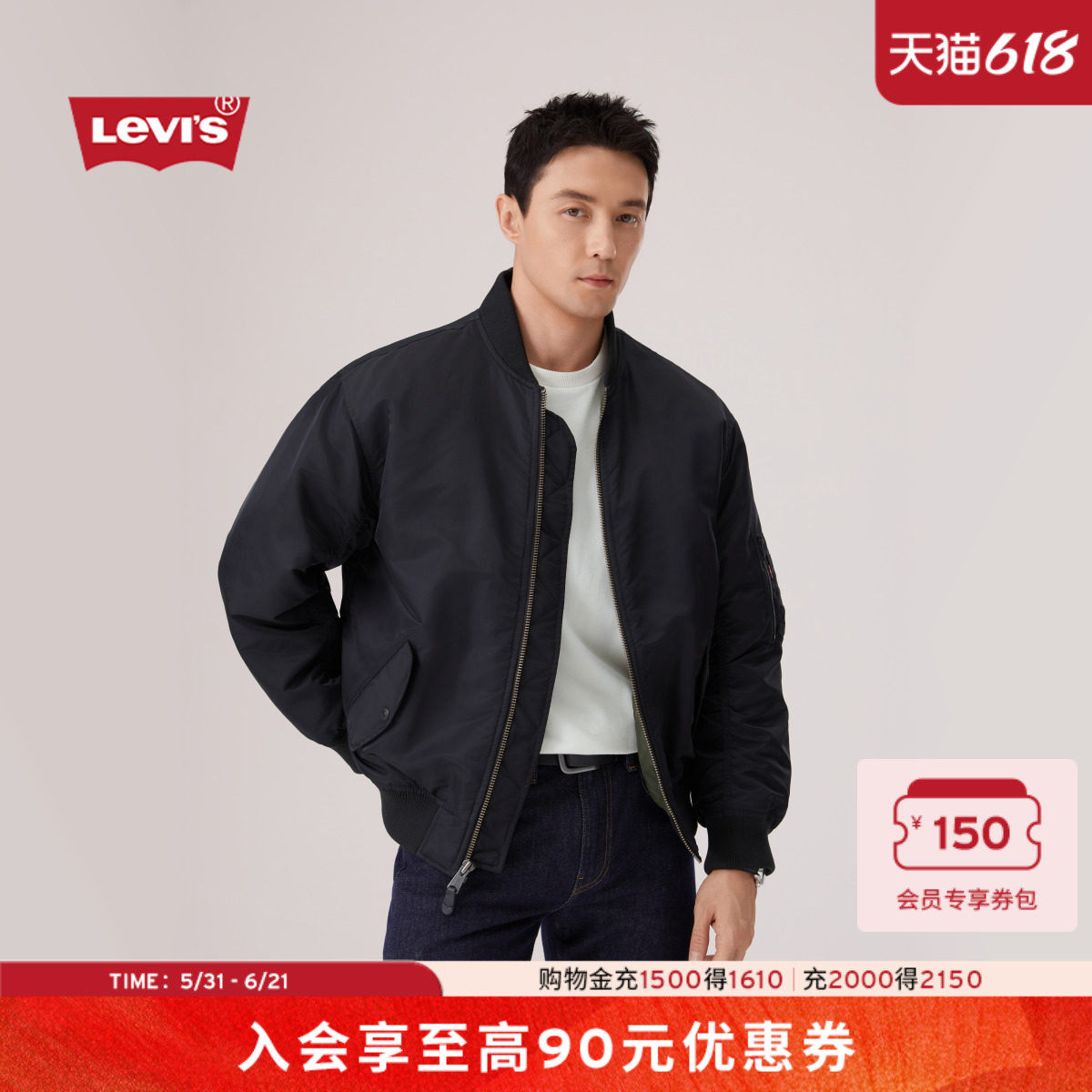 【商场同款】Levi's李维斯26年春夏新款男士飞行员夹棉夹克005AL