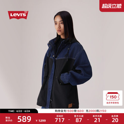 商场同款女士连帽拼接外套