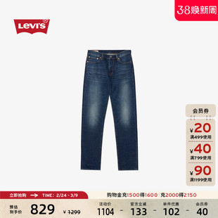 【商场同款】Levi's李维斯男士美式复古休闲511修身牛仔裤04511