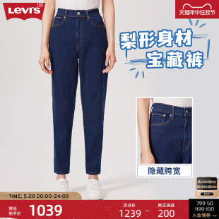 19745 0002 女版 Levi 复古锥形窄脚牛仔裤 s李维斯新款 商场同款