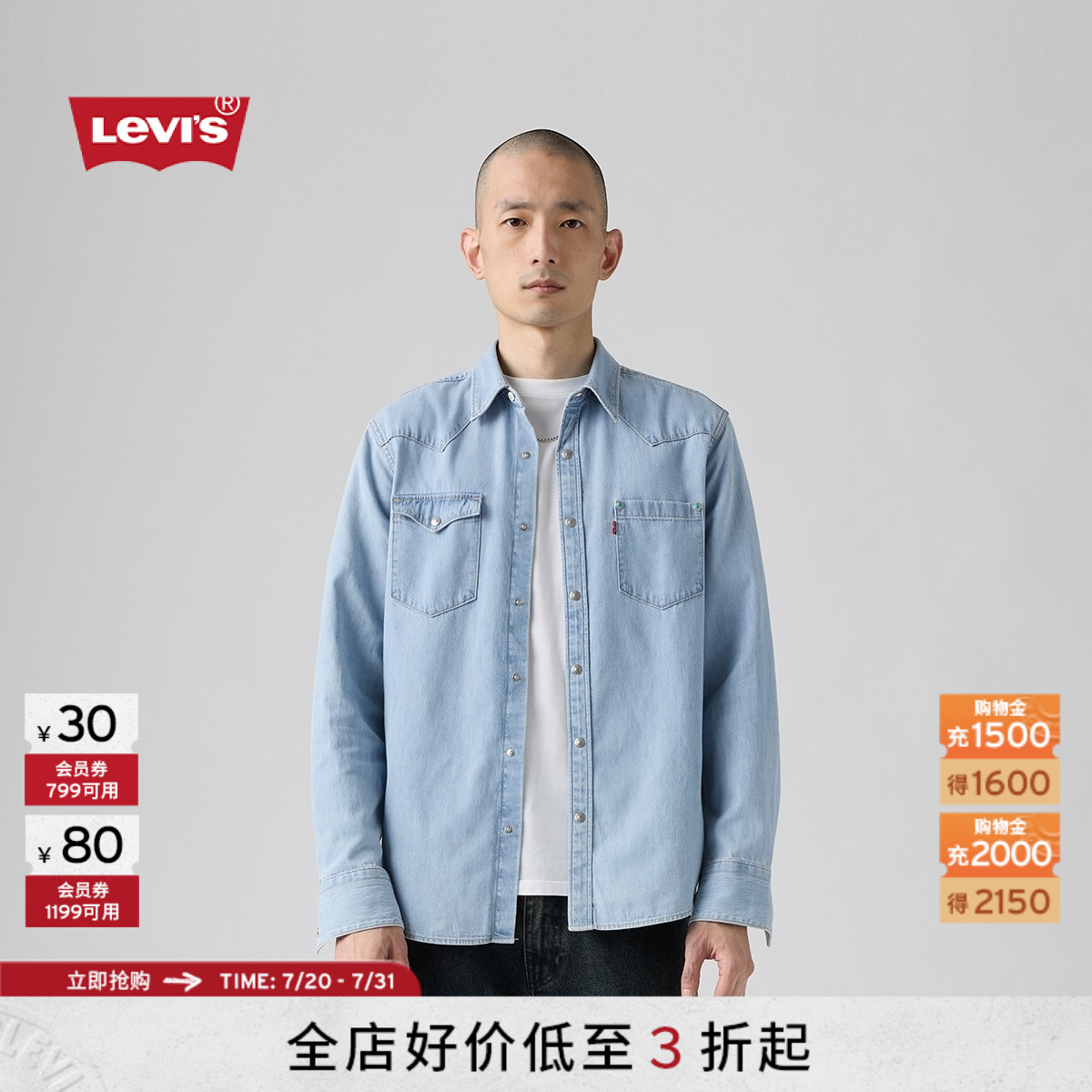 商场同款男士法式牛仔衬衫