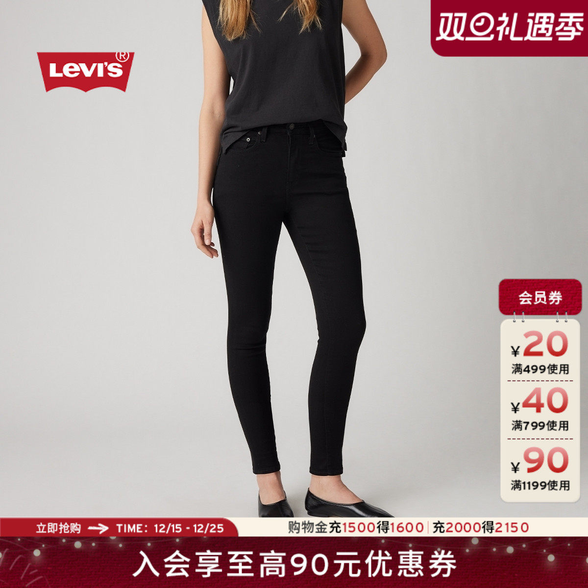 李维斯女士721高腰紧身牛仔裤