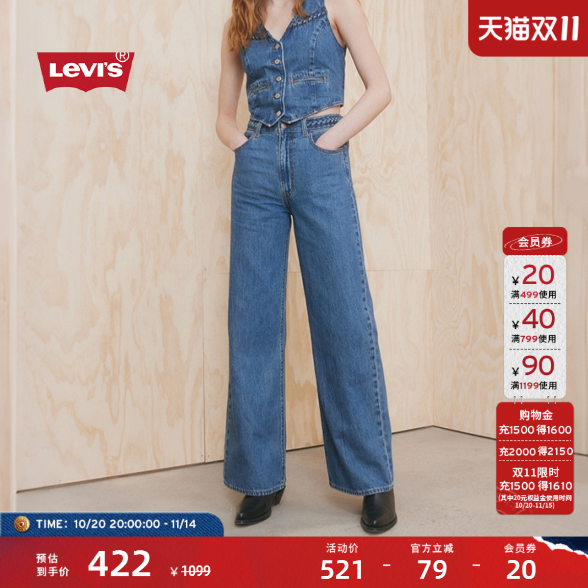 李维斯女士高腰阔腿牛仔裤