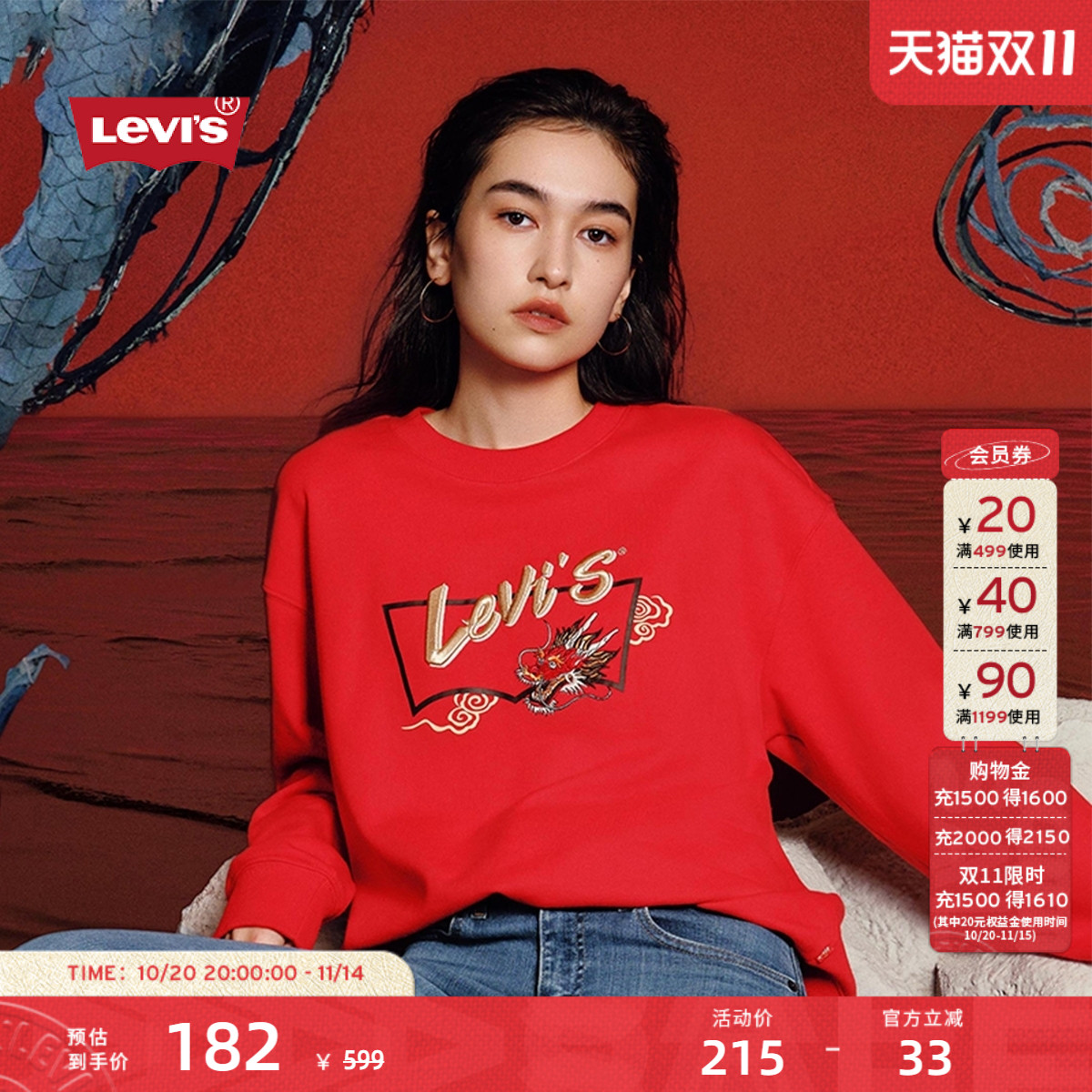 Levi's李维斯祥龙刺绣卫衣