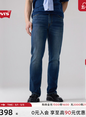 Levi's李维斯男士美式复古深色水洗511修身cleanfit丹宁牛仔长裤