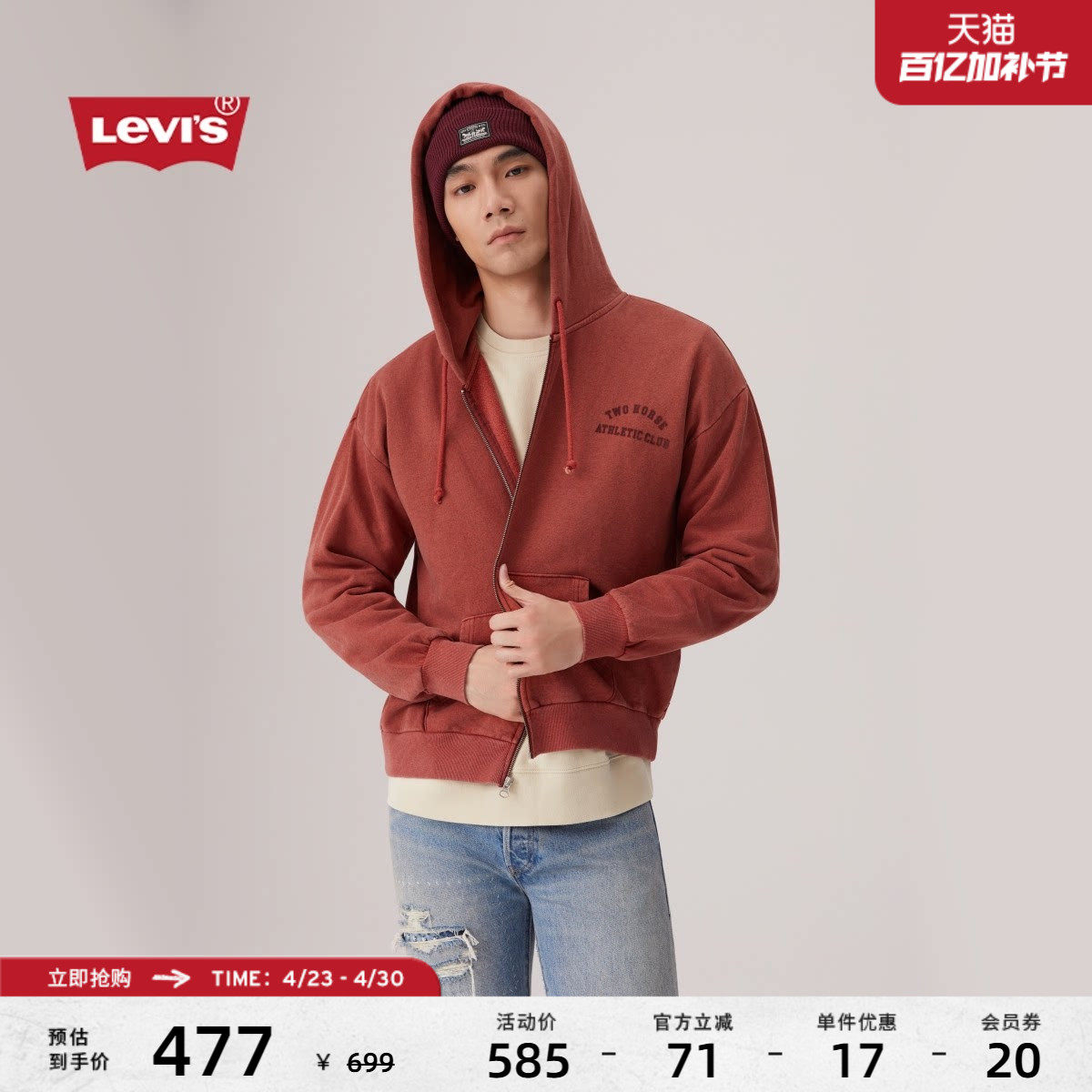 【商场同款】Levi's李维斯男士美式休闲连帽针织卫衣外套003QW