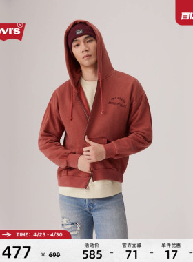 【商场同款】Levi's李维斯男士美式休闲连帽针织卫衣外套003QW