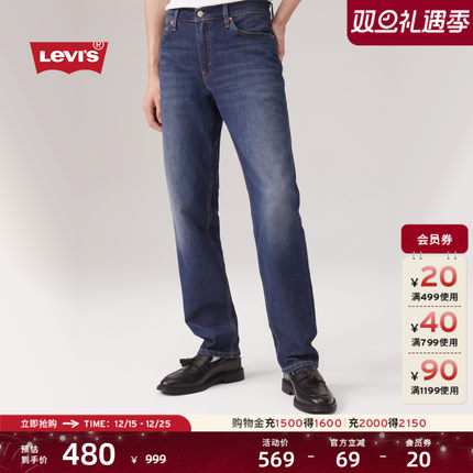 Levi's李维斯男士511经典修身美式复古时尚休闲随搭通勤牛仔长裤