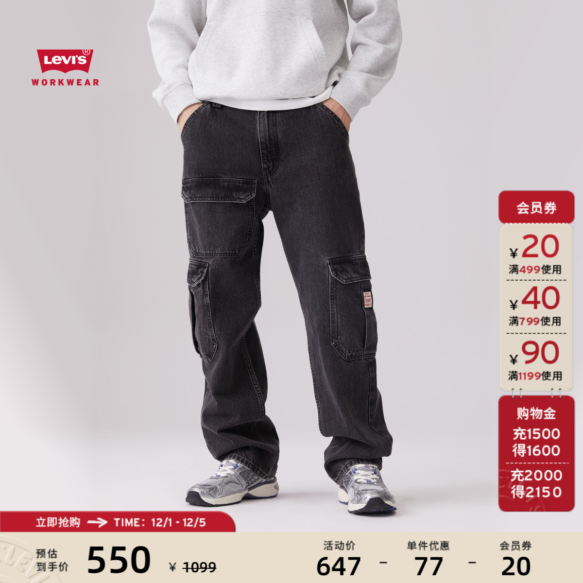 李维斯男士美式工装伞兵牛仔裤