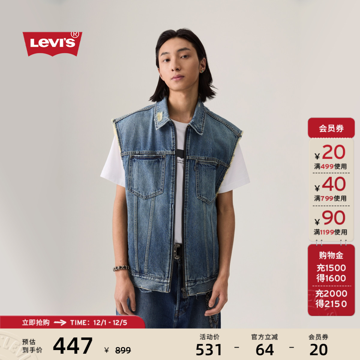 李维斯男士牛仔马甲外套