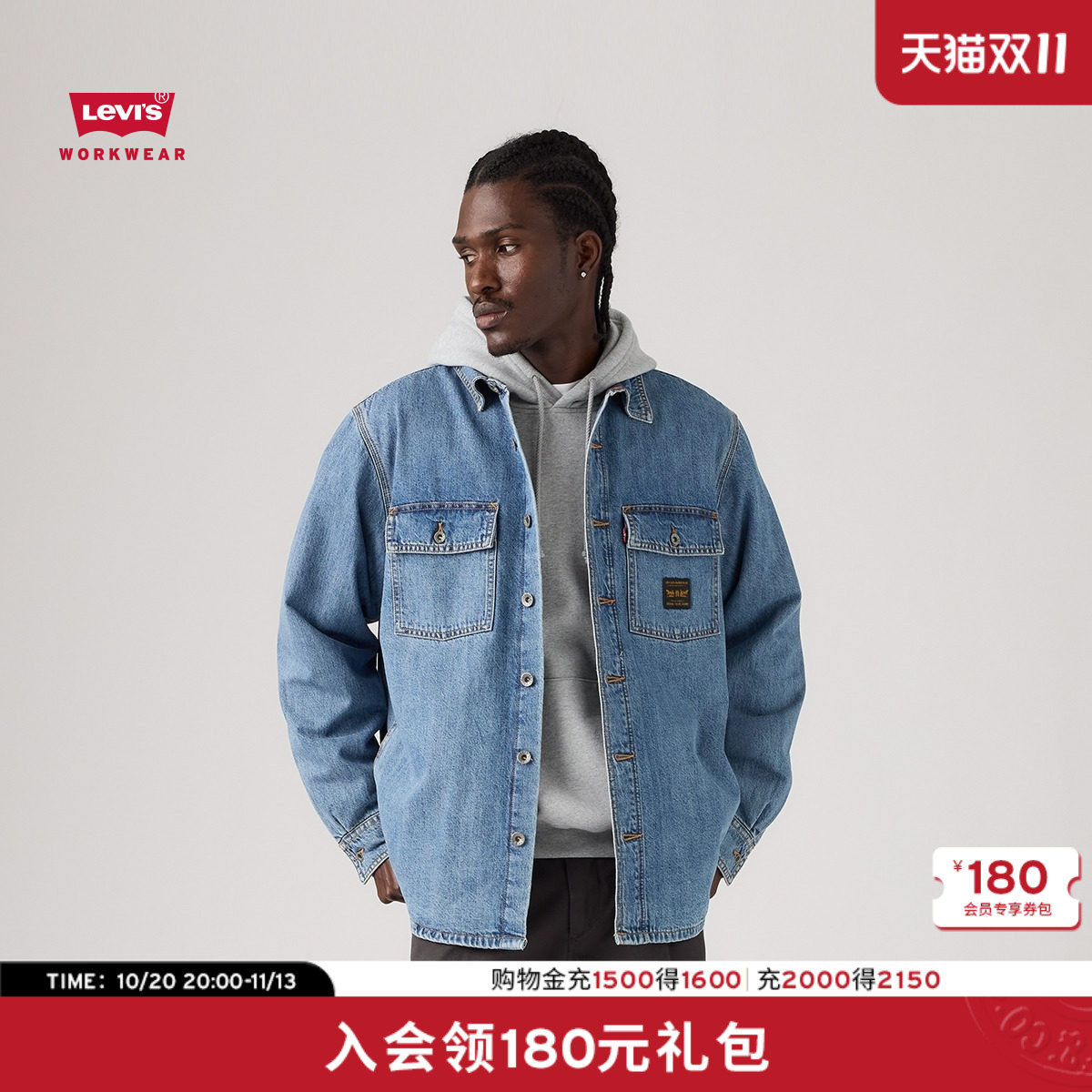 【商场同款】Levi's李维斯26秋季新款男士休闲宽松牛仔外套007UT