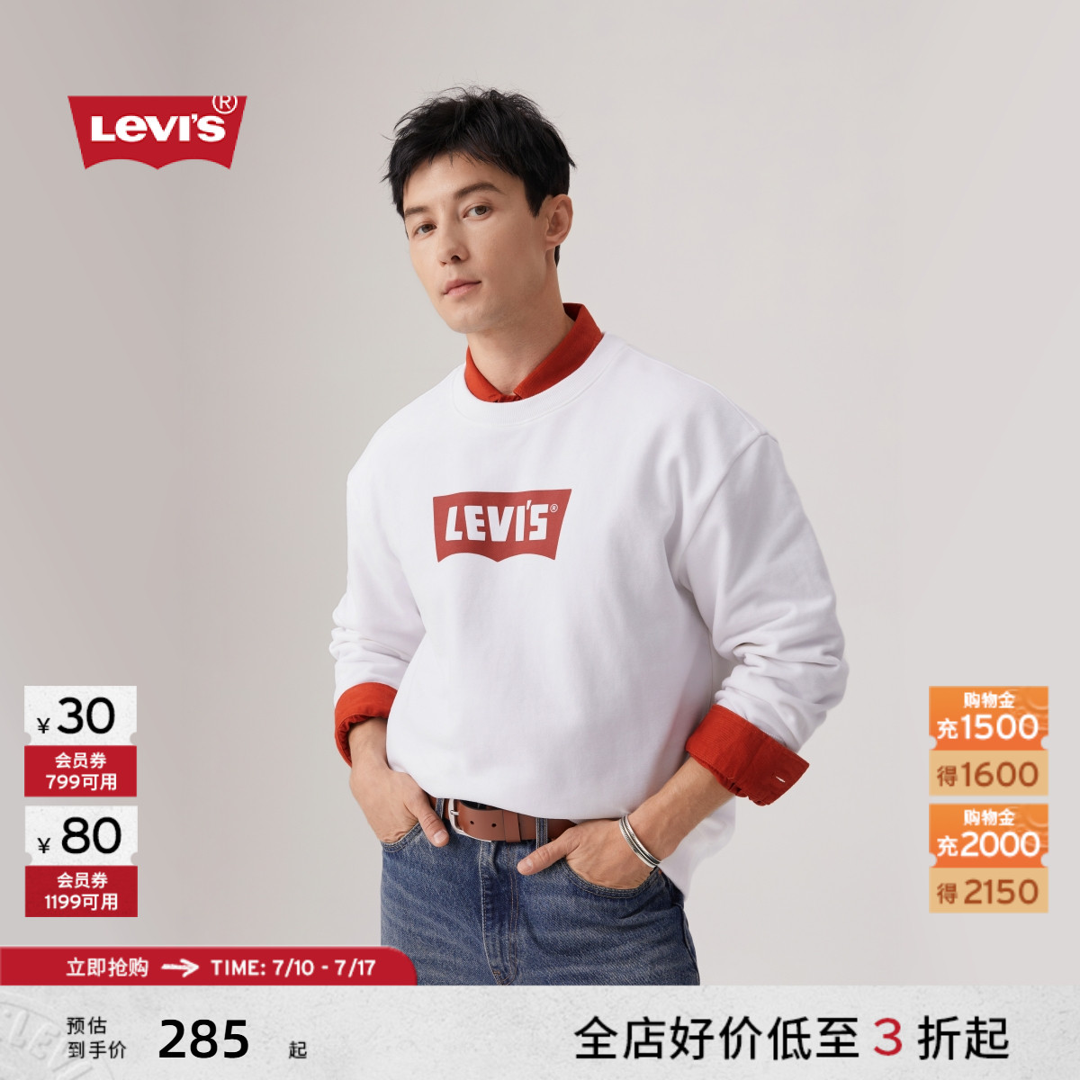 Levi's李维斯秋季新款男士卫衣