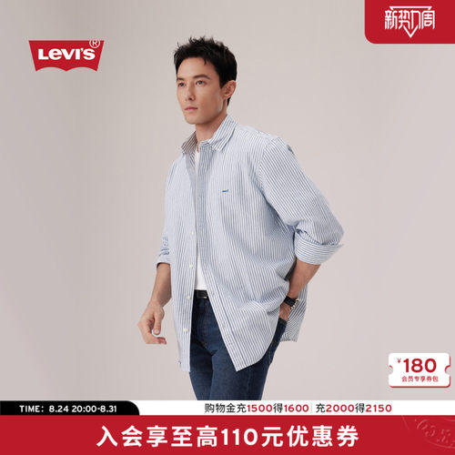 李维斯男士美式复古休闲条纹衬衫