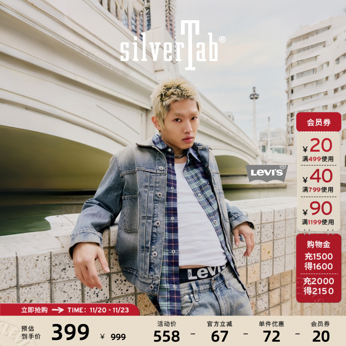 李维斯男士时尚牛仔夹克外套