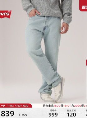 【商场同款】Levi's李维斯男士美式休闲501经典直筒牛仔裤00501