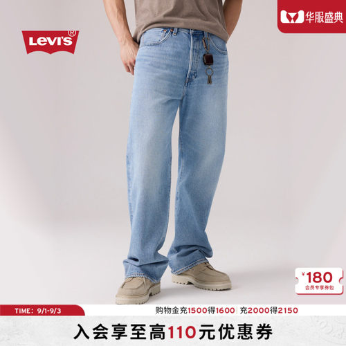 李维斯男士501®宽松直筒牛仔裤