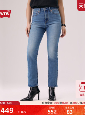 【商场同款】Levi's李维斯26年春夏新款女士高腰修身牛仔裤003NE