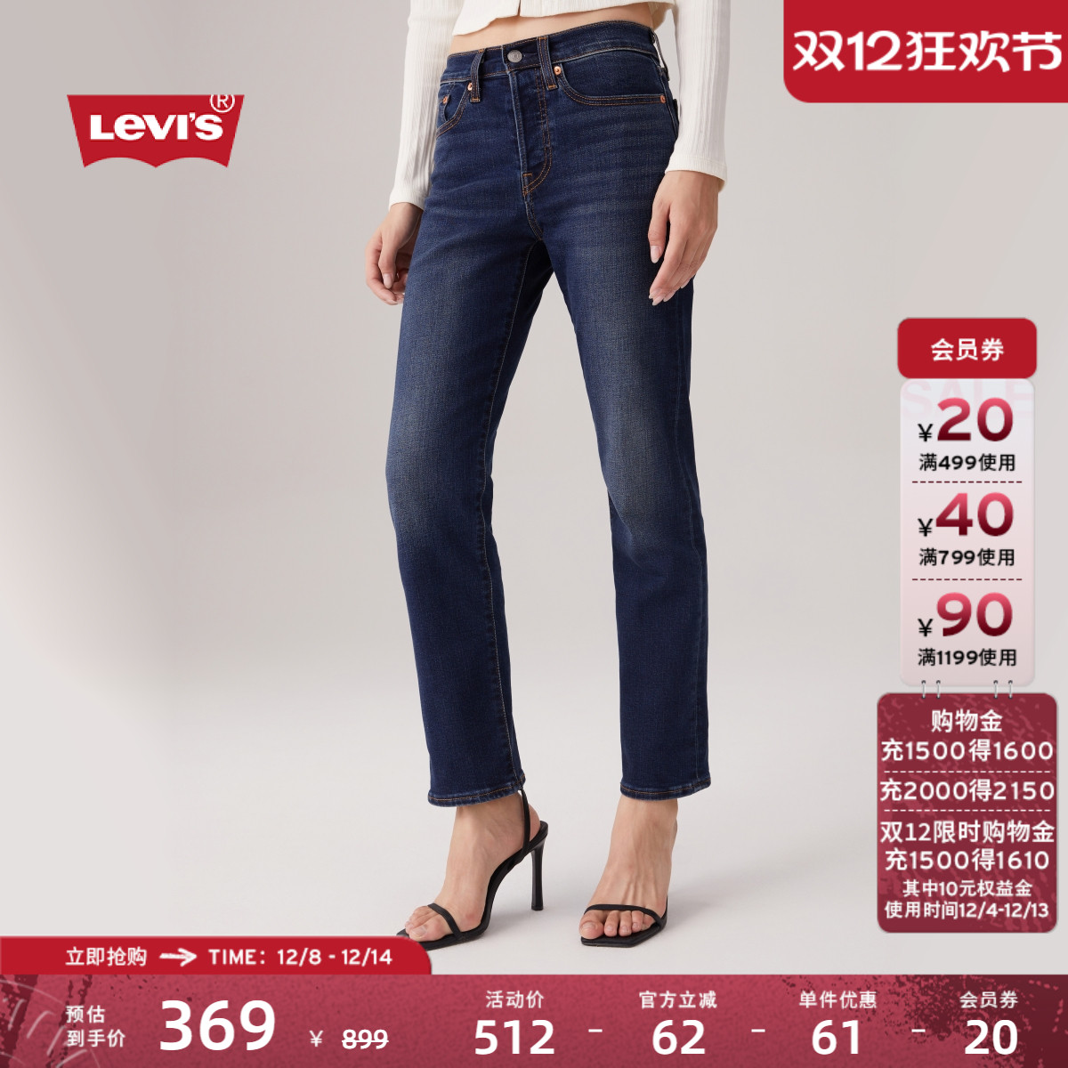 李维斯女士WEDGIE修身直筒牛仔裤