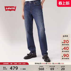 Levi's李维斯男士511经典修身美式复古时尚休闲随搭通勤牛仔长裤