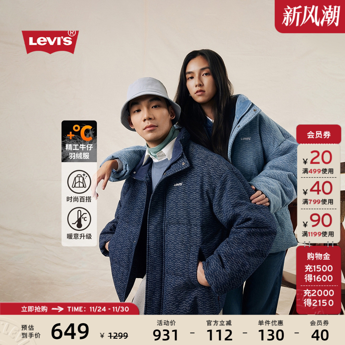 李维斯情侣美式休闲羽绒服外套