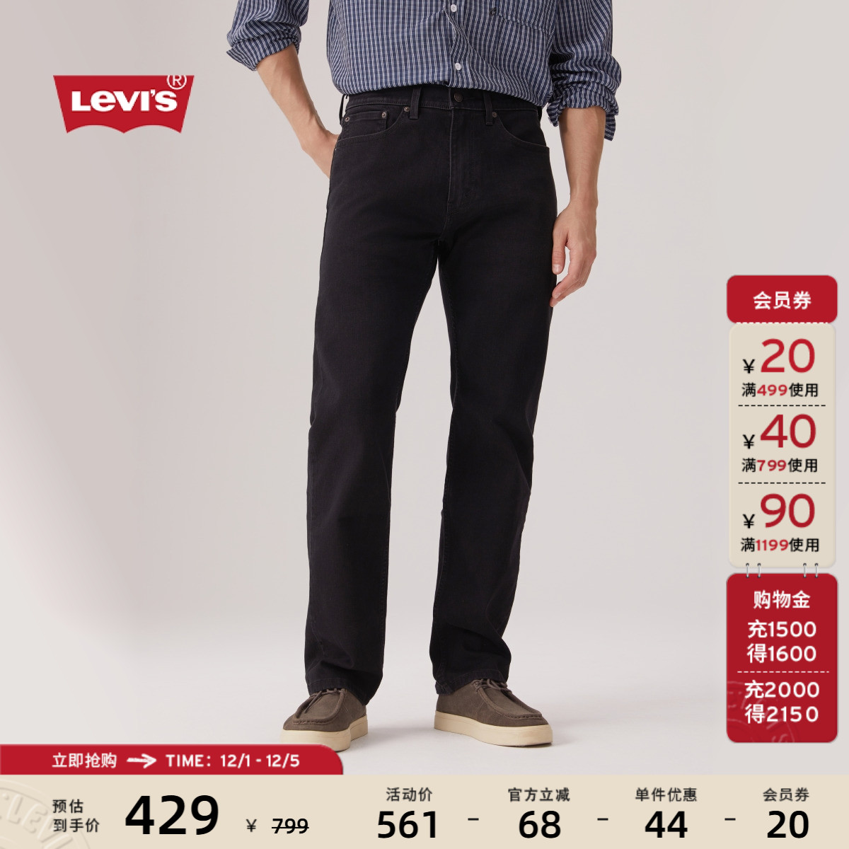 李维斯男士505标准直筒牛仔裤
