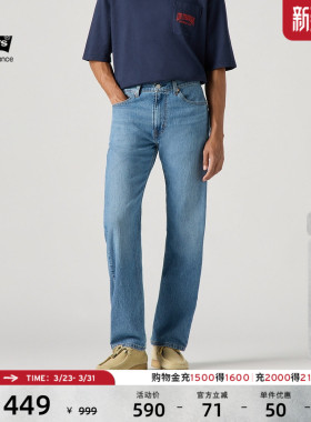 Levi's李维斯冰酷系列男士美式复古休闲浅色505标准直筒牛仔裤