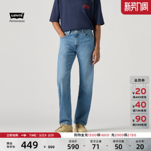复古休闲浅色505标准直筒牛仔裤 美式 s李维斯冰酷系列男士 Levi