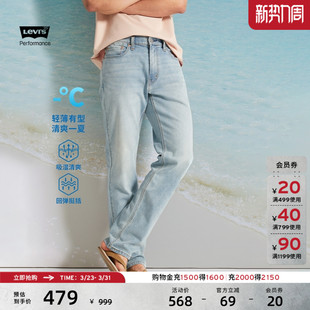 复古541宽松锥形牛仔裤 Levi 美式 男士 s李维斯冰酷系列春夏新款