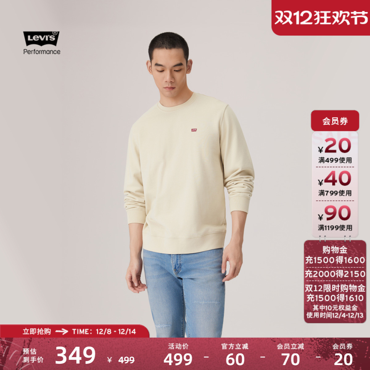 商场同款冬暖男士休闲加绒卫衣