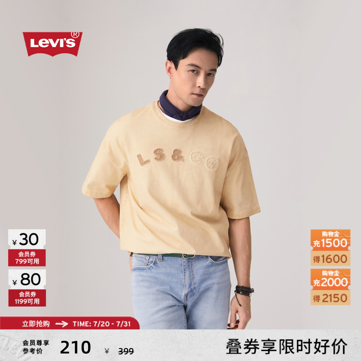 【商场同款】Levi's李维斯25年春夏新款男士洗水做旧短袖T恤003N6
