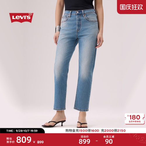 李维斯女士501®高腰直筒牛仔裤