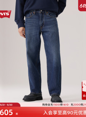 【商场同款】Levi's李维斯男士美式休闲578宽松直筒牛仔裤A4750