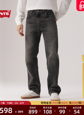 【商场同款】Levi's李维斯25秋冬新款男士555宽松直筒牛仔裤000LO