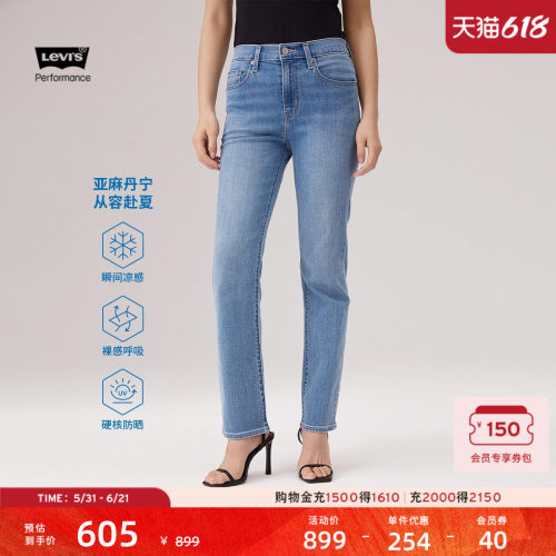 商场同款女士724高腰修身牛仔裤