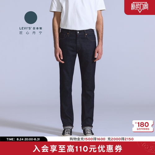 李维斯2男士511修身牛仔裤