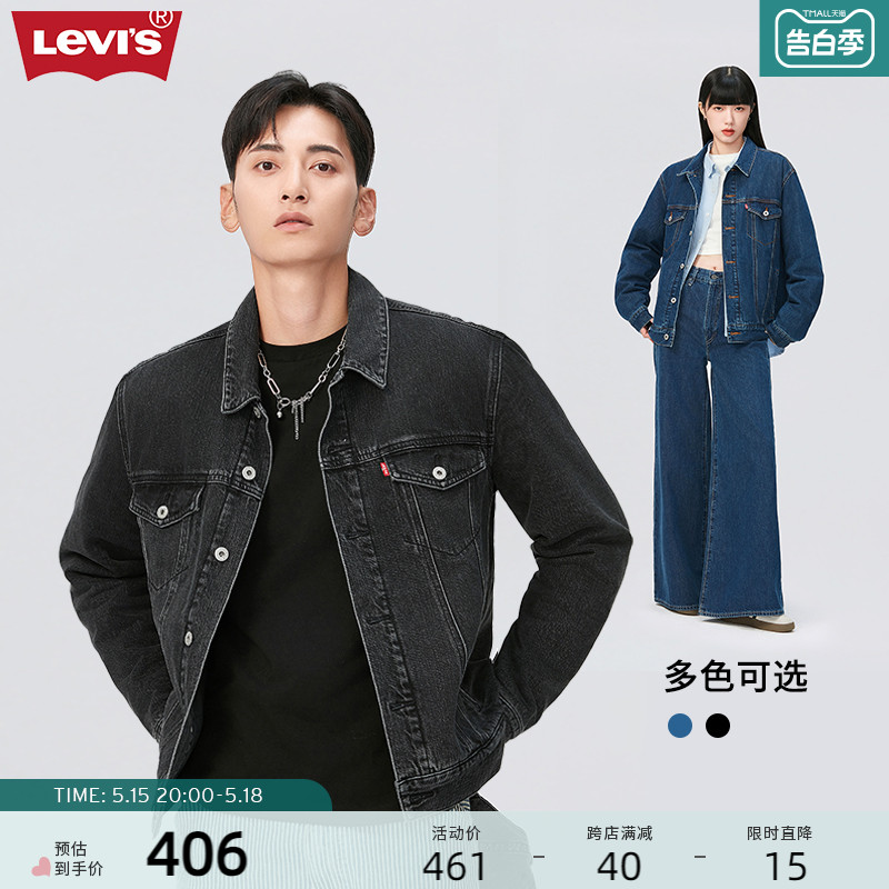 Levi's李维斯夏季新款情侣装牛仔夹克棉服外套保暖时尚潮流外套