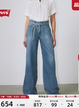 【补贴改裤】商场同款Levi's李维斯冰酷系列女士宽松牛仔裤A8701