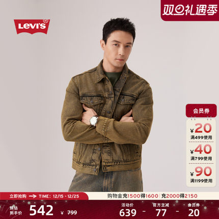 Levi's李维斯26年春夏新款男士美式复古工装风怀旧牛仔夹克外套