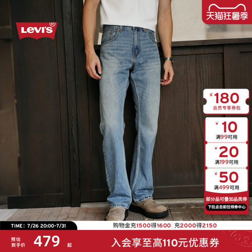 李维斯男士517修身靴形牛仔裤