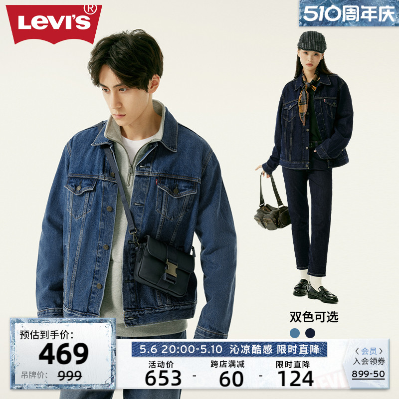 Levi's李维斯2024夏季情侣美式复古翻领休闲百搭潮牌牛仔夹克外套-封面