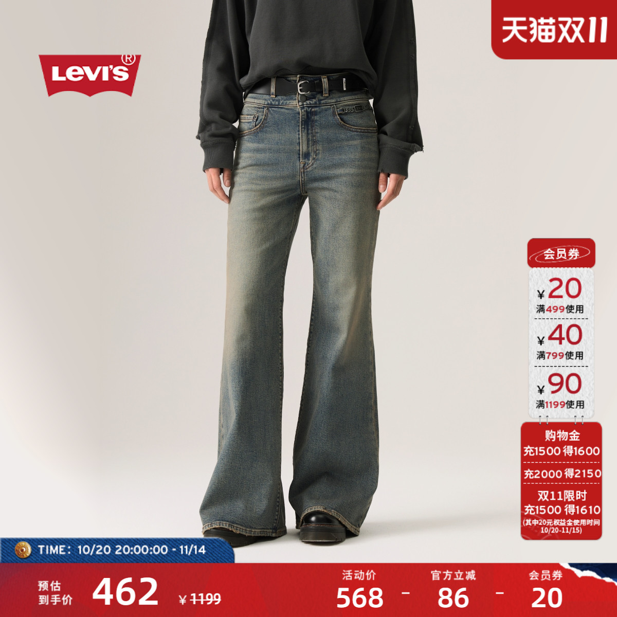 李维斯女士Ribcage微喇牛仔裤