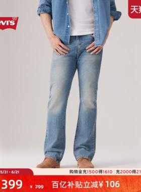Levi's李维斯26年新款男士美式休闲Clean Fit 517修身靴形牛仔裤