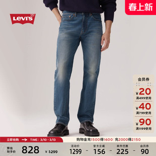 【商场同款】Levi's李维斯25年秋冬505赤耳标准直筒牛仔裤00505