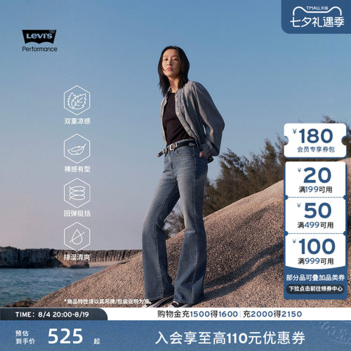 商场同款女士726高腰牛仔喇叭裤