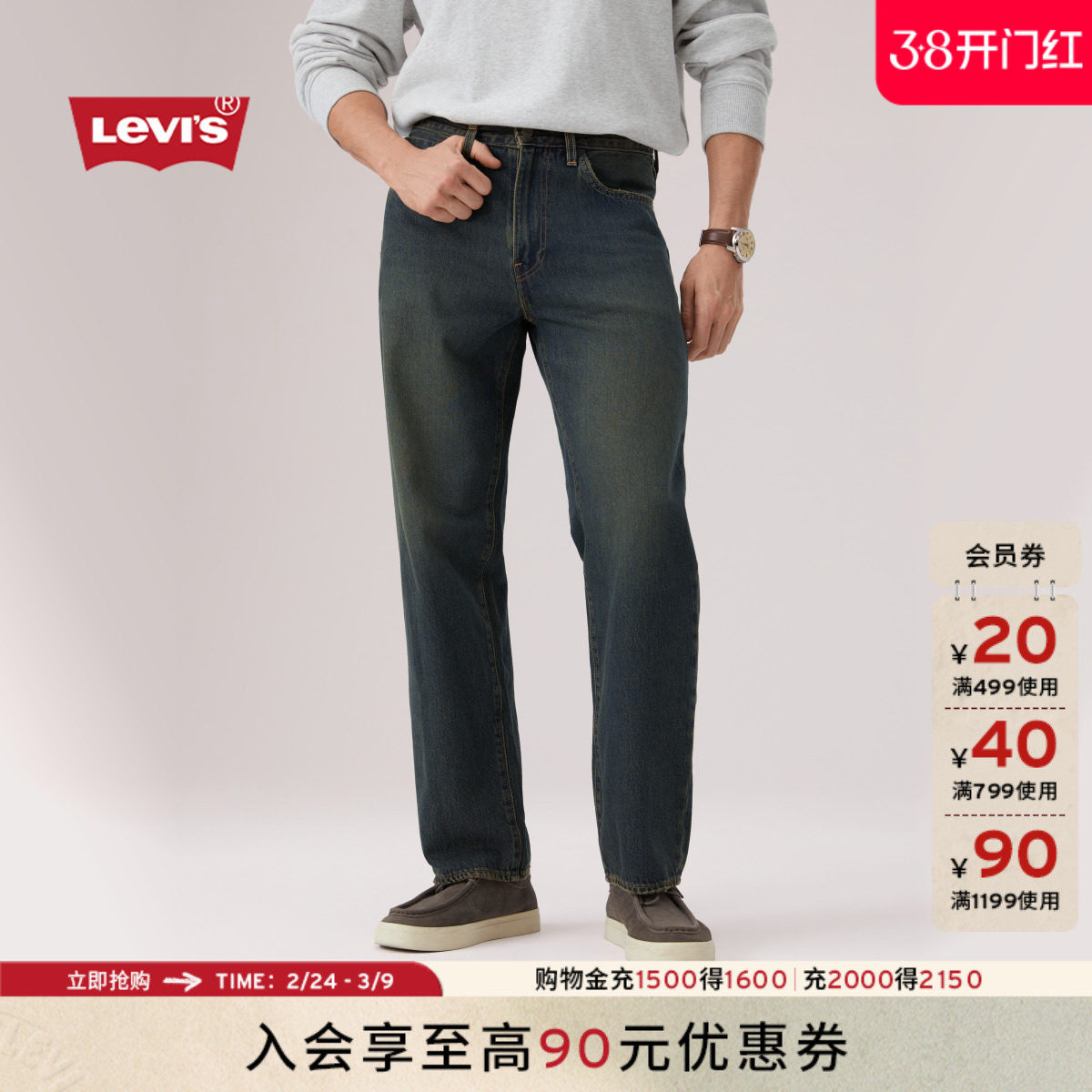【商场同款】Levi's李维斯26春夏新款男士568宽松直筒牛仔裤29037