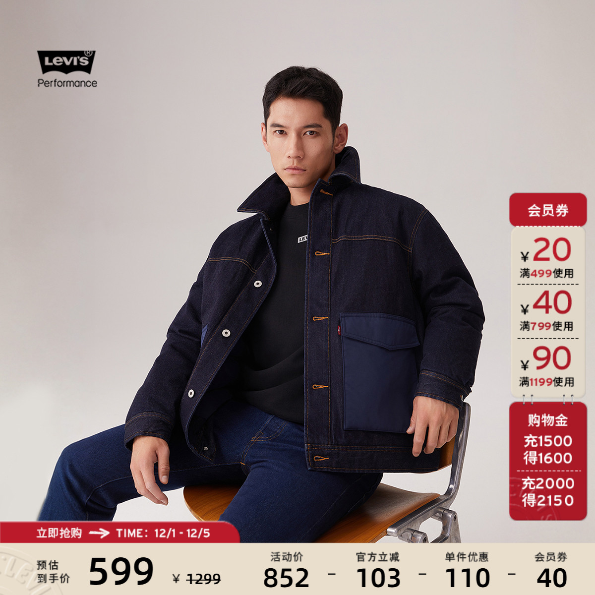 李维斯情侣同款拼接款羽绒服牛仔