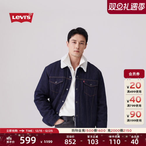 李维斯情侣仿羊羔绒牛仔夹克