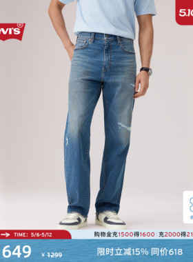 【商场同款】Levi's李维斯26春夏新款男士568宽松赤耳牛仔裤29037