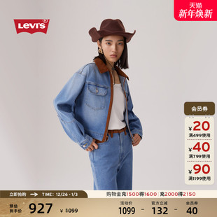 s李维斯25年秋冬新款 Levi 女士牛仔夹克外套0052J 商场同款